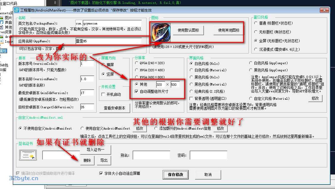 H5网页封装APP通用工具+视频