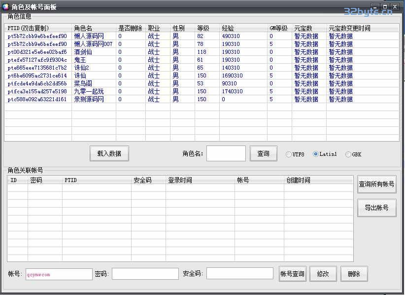 战神GM工具V1.9开心版