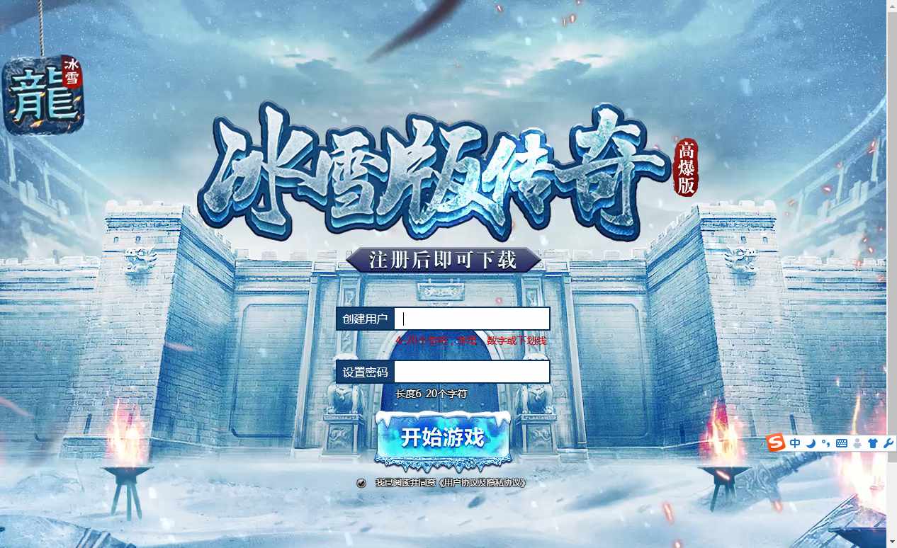 冰雪传奇打金版多端互通H5游戏