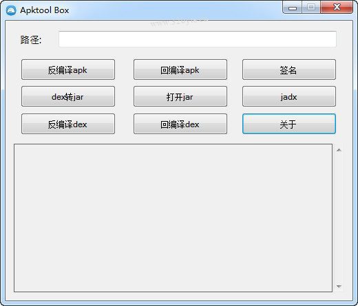 ApkTool Box(APK反编译工具) V1.4 绿色版