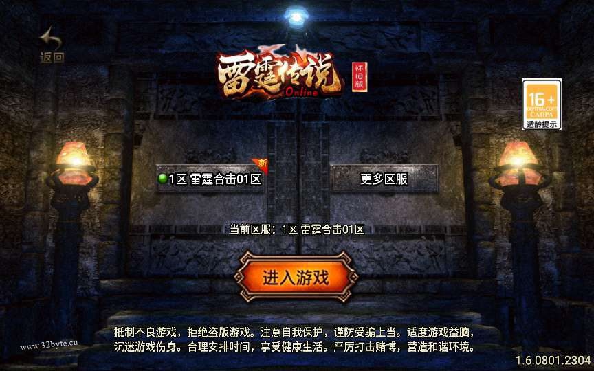 180雷霆星王合击战神引擎传奇手游