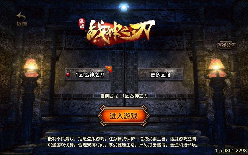 战神之刃白猪3.1战神引擎传奇手游