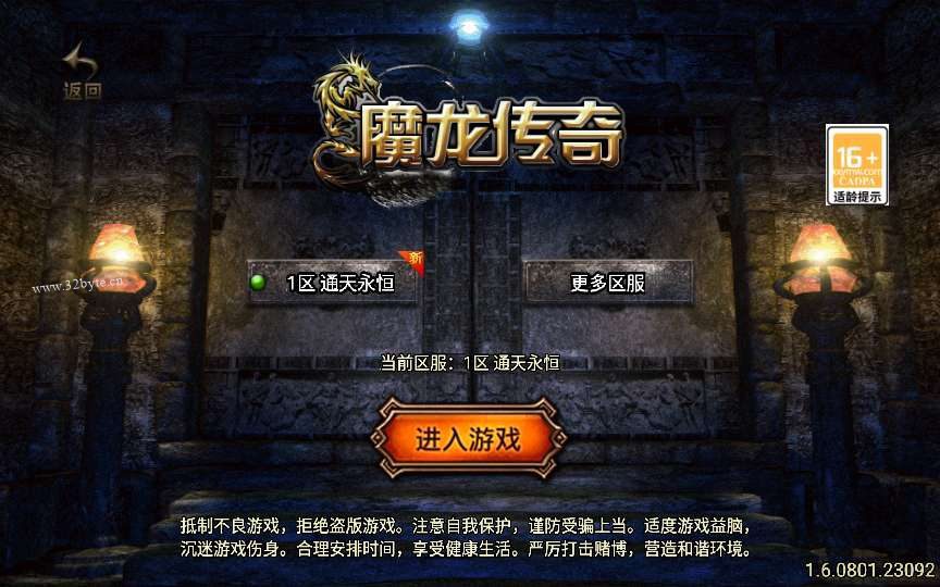 魔龙传奇白猪版战神引擎传奇手游