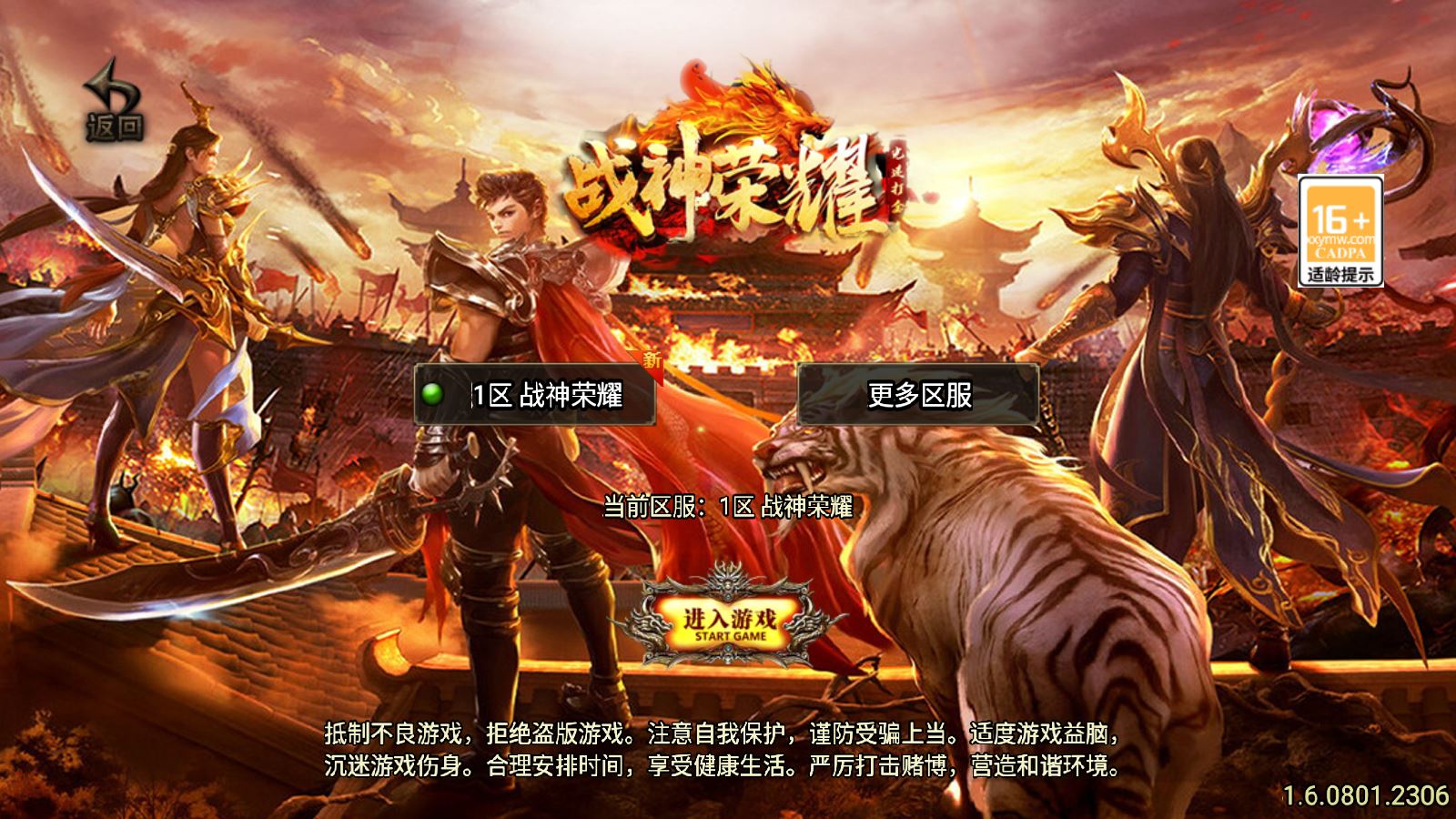 【新UI烈火传奇之战神荣耀[白猪3.1]】战神引擎WIN服务端+GM工具+双端