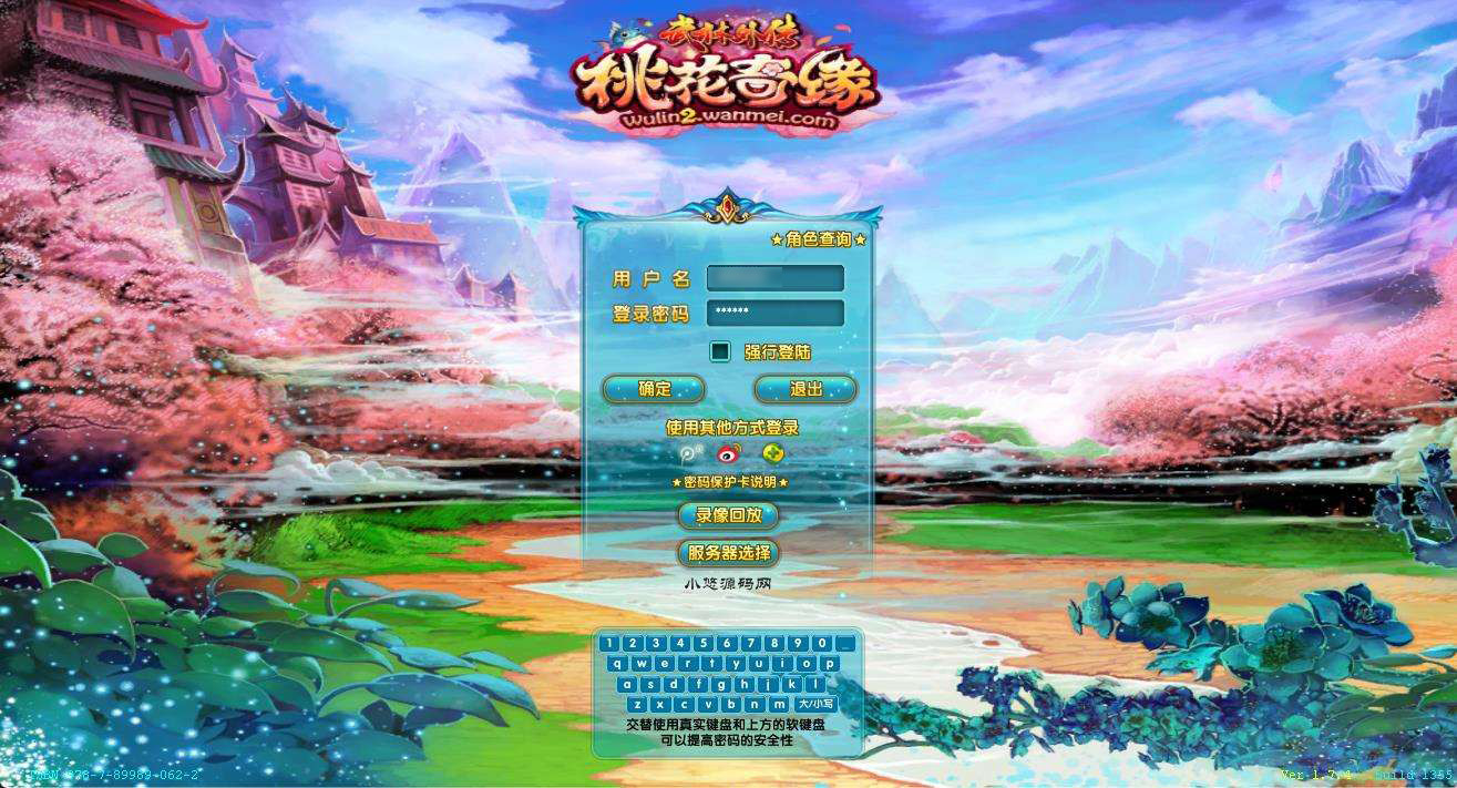 【武林外传之星陨武林新春版】典藏武侠端游Linux服务端+PC客户端+GM工具