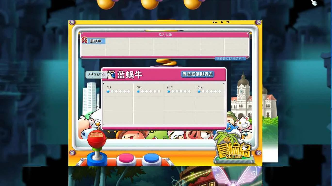 【冒险岛单机版】冒险岛072服务端+客户端+架设视频教程
