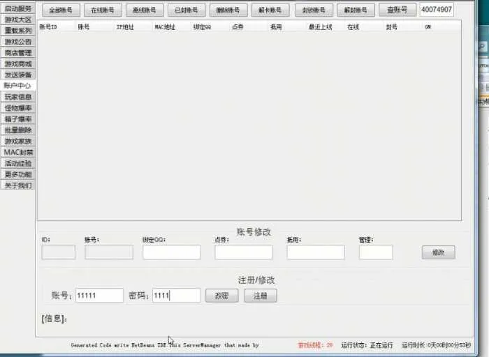 【冒险岛单机版】冒险岛072服务端+客户端+架设视频教程
