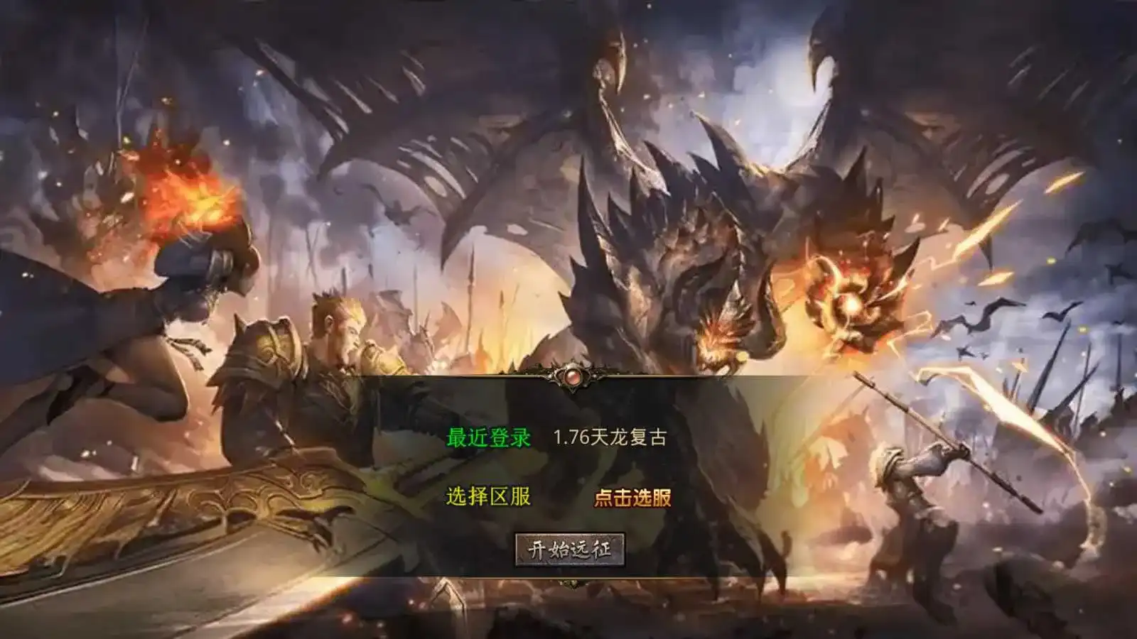 传奇