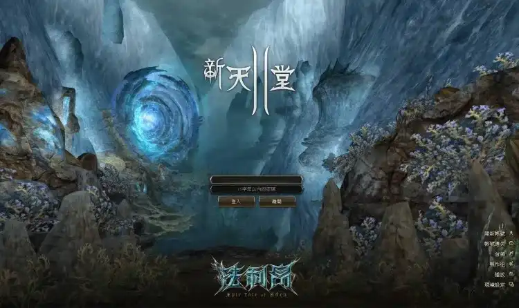 【天堂】新天堂2单机-最经典版本-水龙-新假人组队服务端